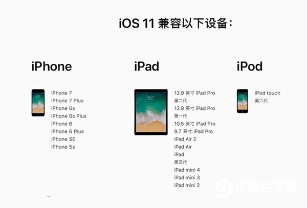 iOS11 Beta10好用吗？如何升级iOS11 Beta10