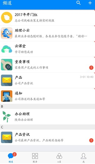 国寿云助理app登录方法是什么