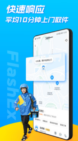闪送app怎么快速抢单