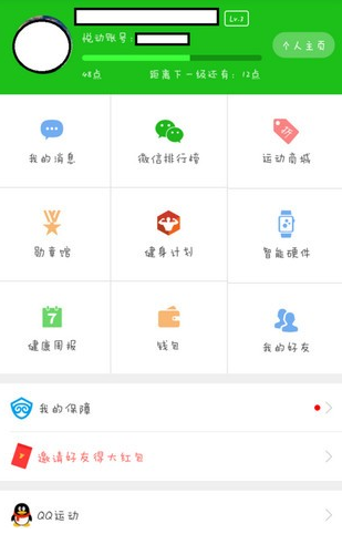 悦动圈app具体操作方法是什么