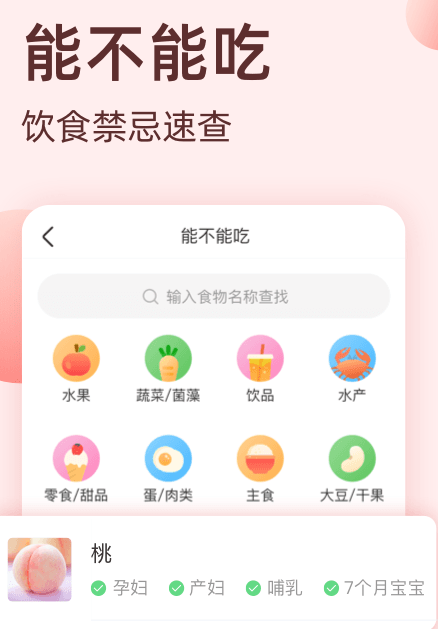 柚宝宝孕育app怎么用