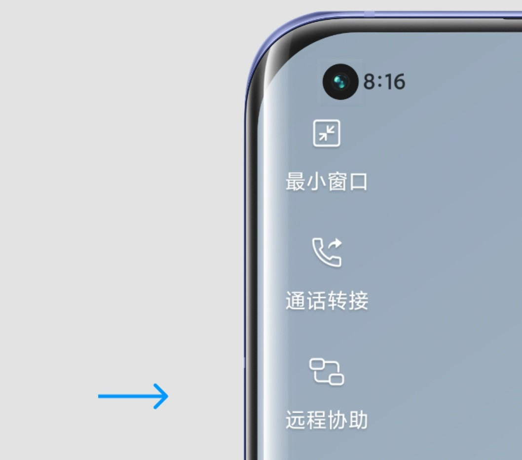 miui12怎样使用远程协助