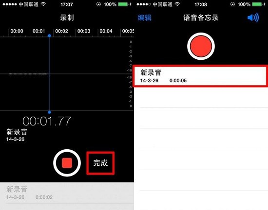 iPhone手机如何录音 iPhone录音教程