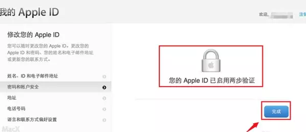 用iPhone你必须知道Apple ID到底能做些什么