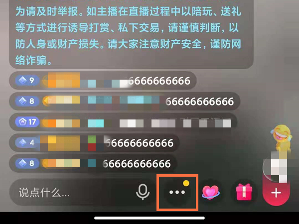 抖音怎么设置直播小窗口