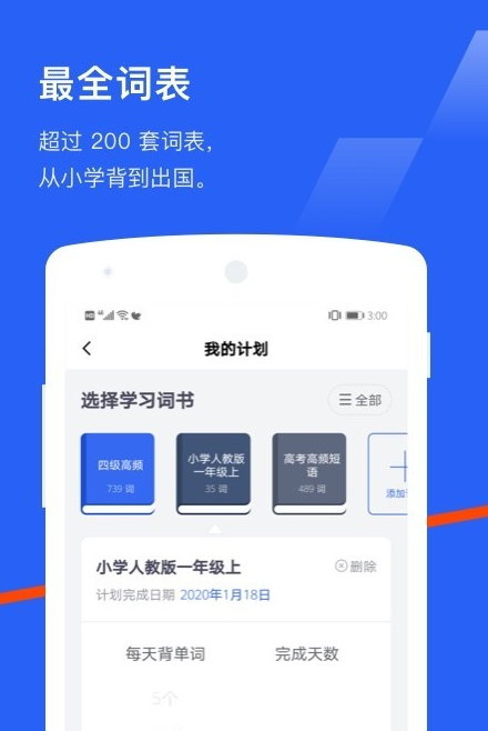 百词斩app该怎么使用