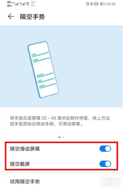 华为p40pro怎样进行隔空操作