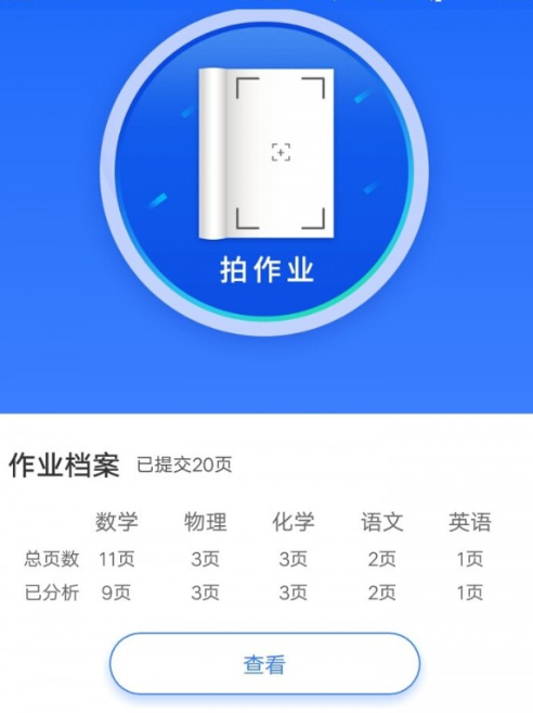 导学号app具体使用步骤是什么