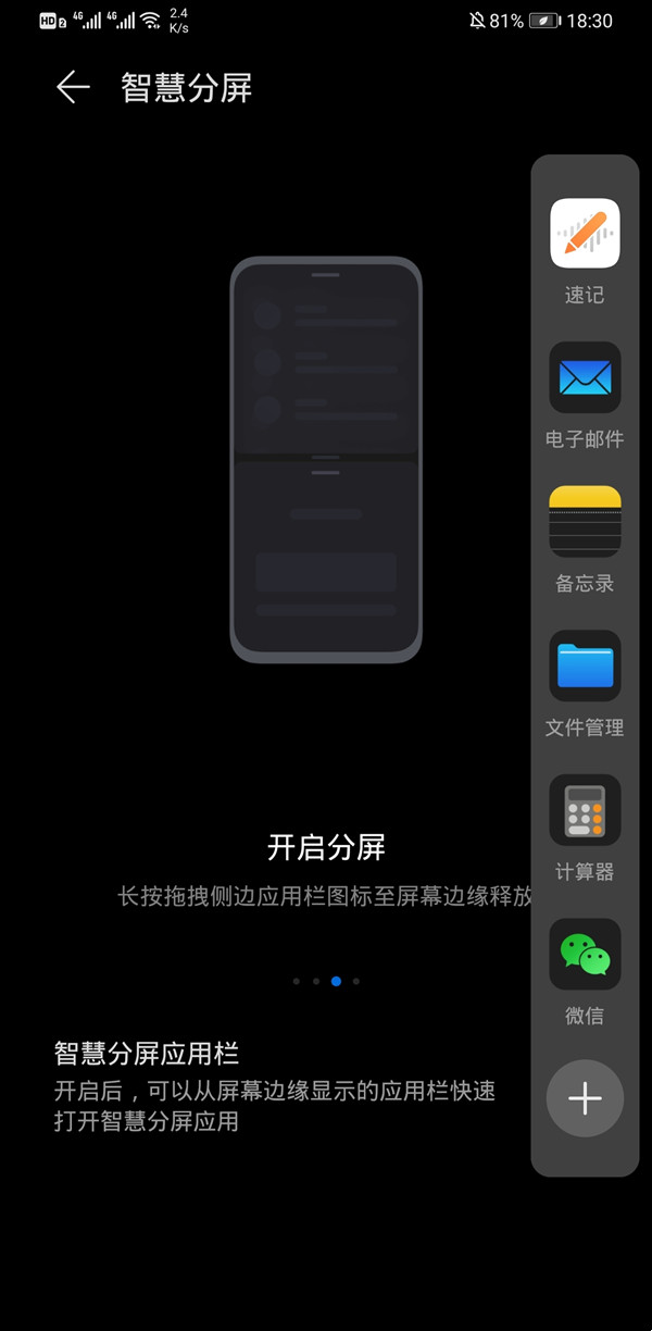 荣耀50怎样设置智慧窗口