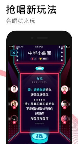 唱吧app怎么改昵称