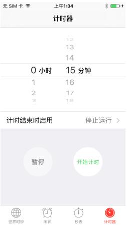 苹果iPhone7手机设置定时关机教程