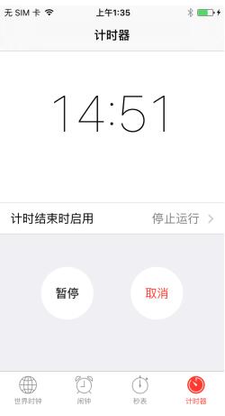 苹果iPhone7手机设置定时关机教程