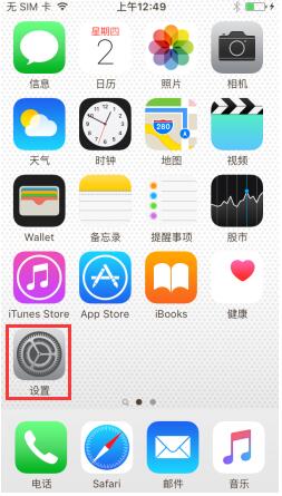 如何设置苹果iPhone7信息保留时间