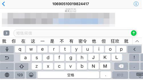 iOS10横屏不出现手写解决办法