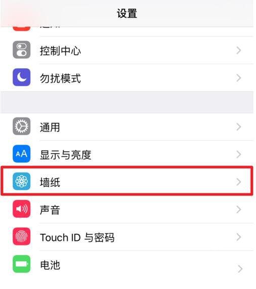 iPhone7如何设置Live动态壁纸