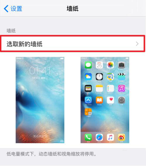 iPhone7如何设置Live动态壁纸