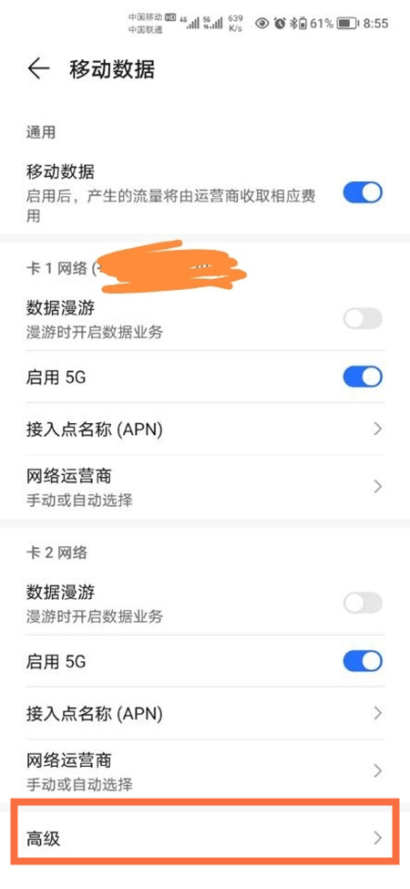 荣耀50se怎样设置双卡5G