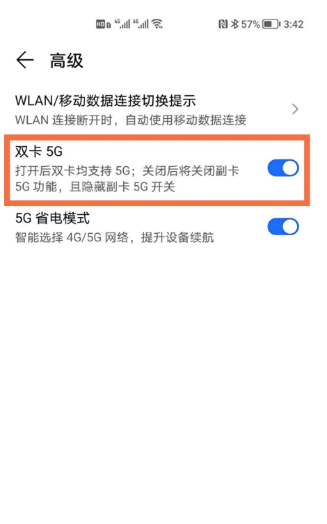 荣耀50se怎样设置双卡5G