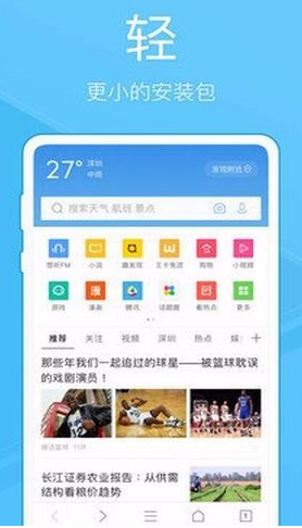 QQ浏览器极速版app怎么用