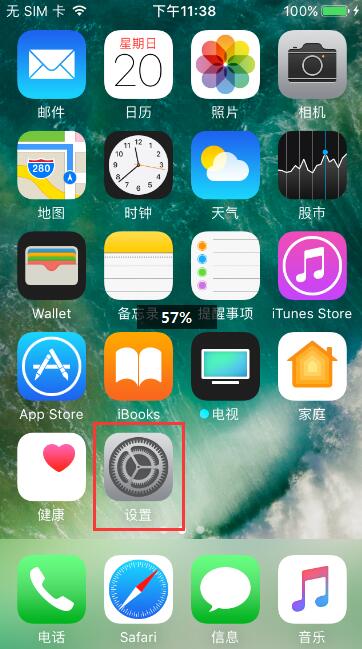 苹果iPhone7 Plus如何快速开启小白点?