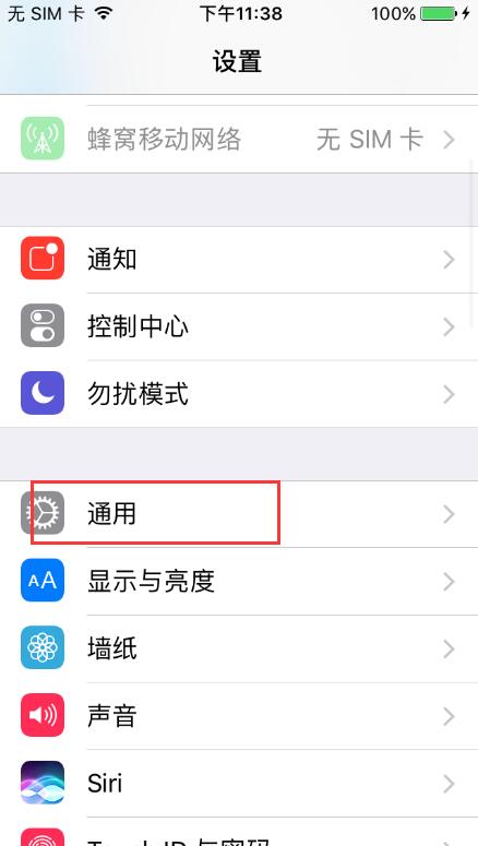 苹果iPhone7 Plus如何快速开启小白点?