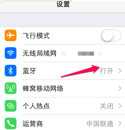 iPhone7蓝牙耳机怎么打开？