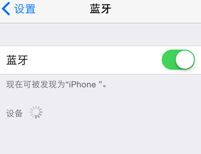 iPhone7蓝牙耳机怎么打开？