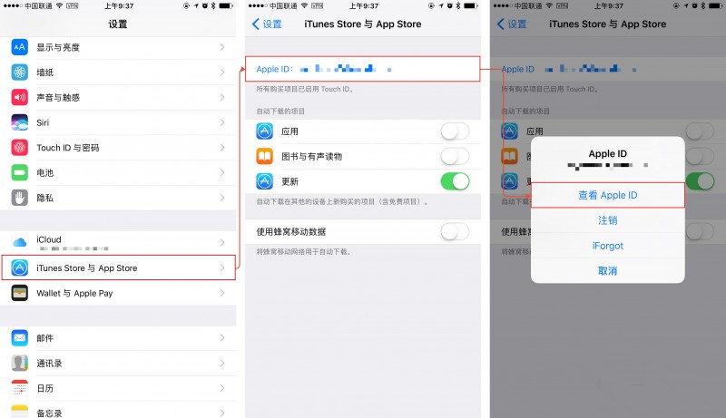 苹果AppStore怎么使用支付宝充值/付款？