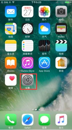 苹果iPhone7 Plus如何清理应用缓存？