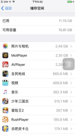 苹果iPhone7 Plus如何清理应用缓存？