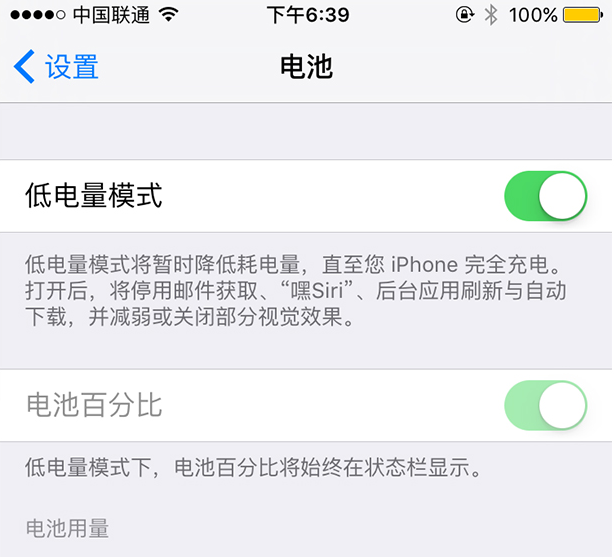 清理iPhone后台会省电吗？只会适得其反