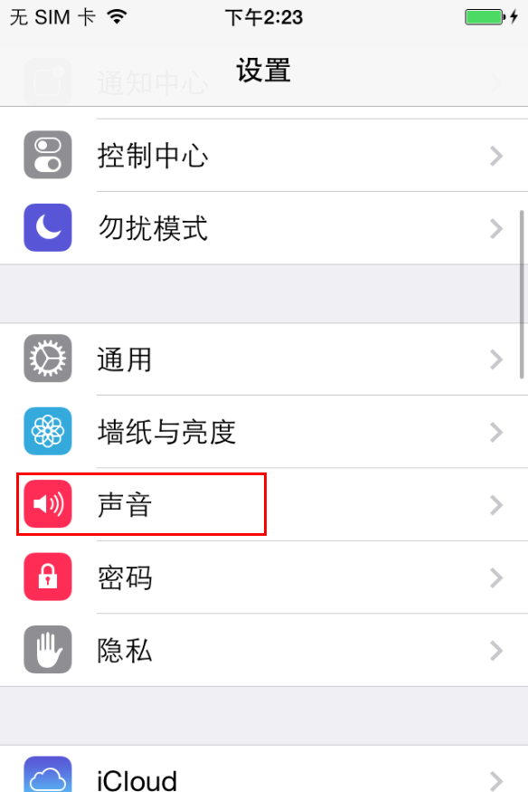 如何给iPhone7/ Plus手机设置铃声