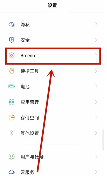 opporeno6在哪开启运动计步功能