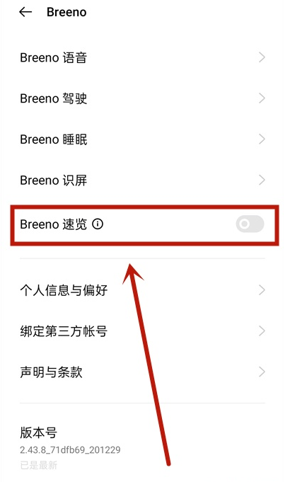 opporeno6在哪开启运动计步功能