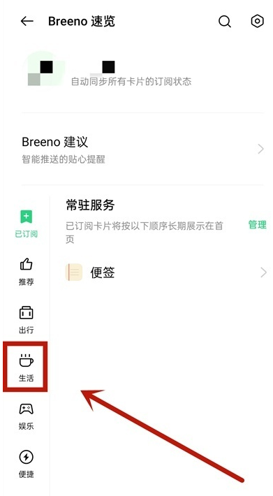 opporeno6在哪开启运动计步功能