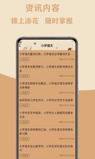 如何操作作文大集app