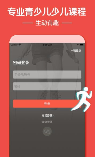 动联青少儿app具体怎么用