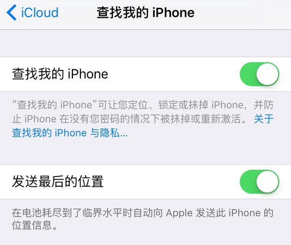  iOS10公测版不好用？教你滚回到以前的版本