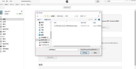  iOS10公测版不好用？教你滚回到以前的版本