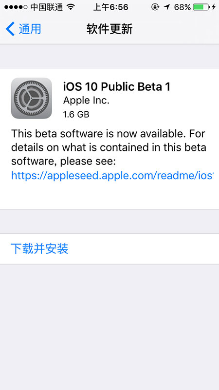 苹果iOS 10公测版升级/降级完整教程：让你无后顾之忧！