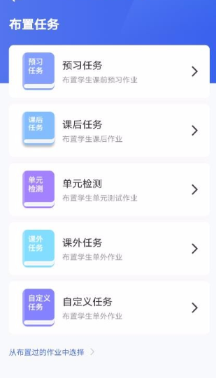 群阅书声教师app怎么用