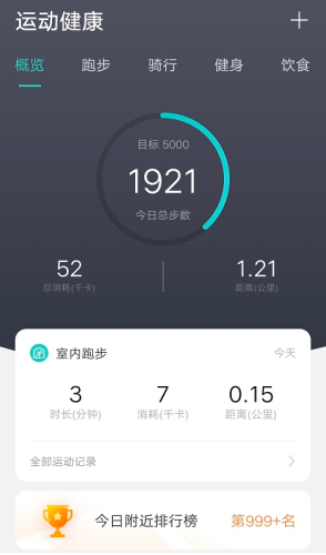 如何用vivo运动健康app