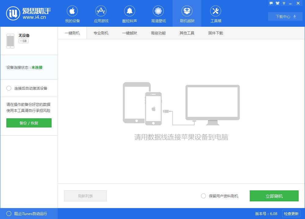 iOS9.3.3固件下载地址及升级教程