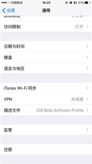 iPhone如何恢复出厂设置？iPhone恢复出厂设置教程