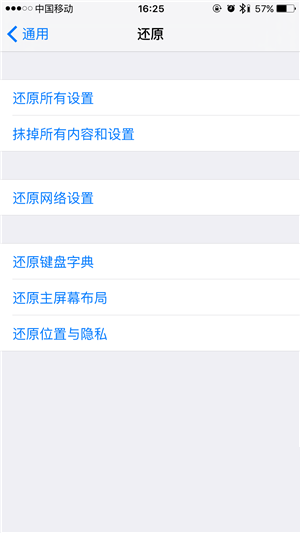 iPhone如何恢复出厂设置？iPhone恢复出厂设置教程