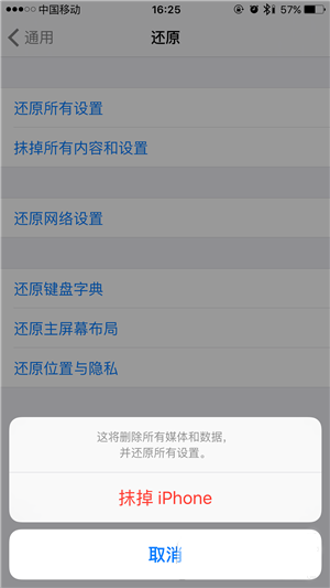 iPhone如何恢复出厂设置？iPhone恢复出厂设置教程