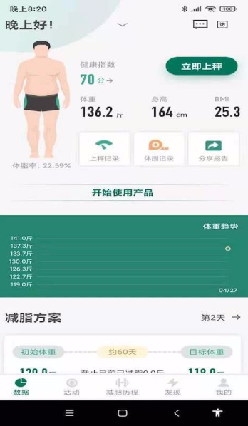 脂然好app具体用法是什么