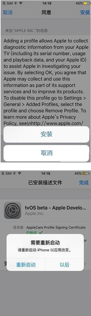 不越狱屏蔽iOS9.3/9.3.1自动更新教程