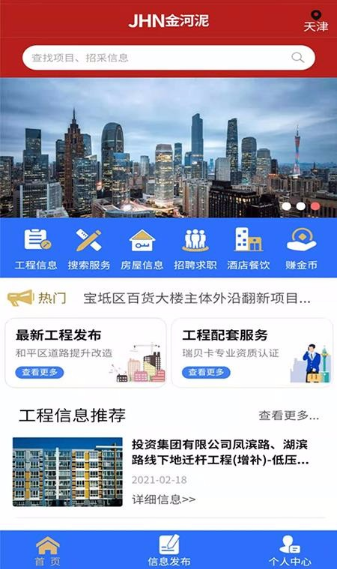 金河泥app具体怎么个用法