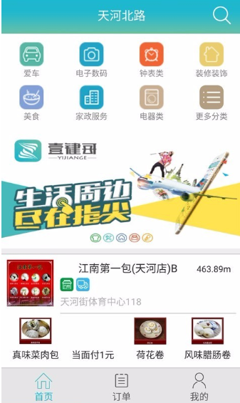 怎么操作壹键哥app